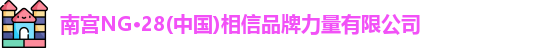南宫28